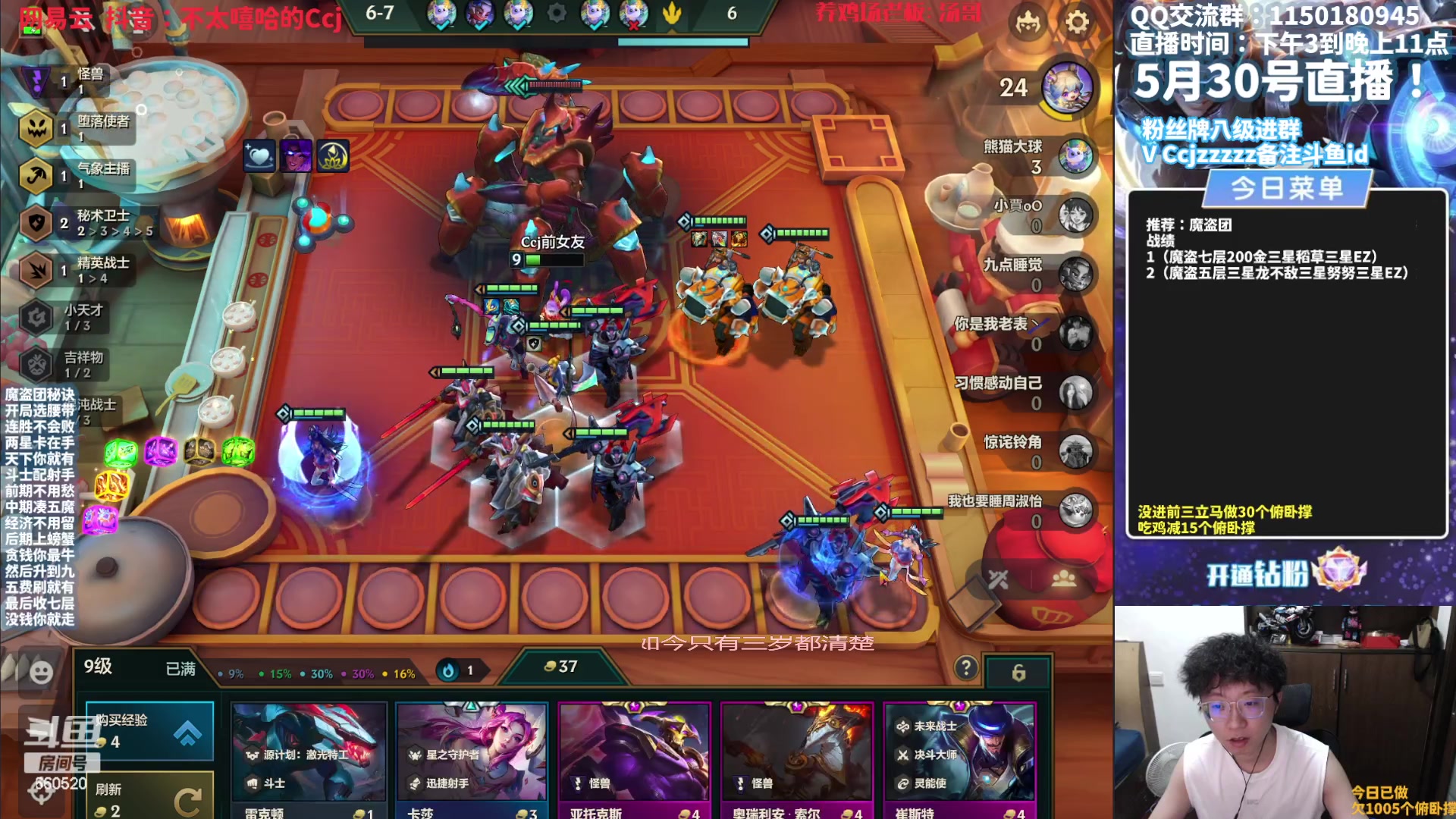 【2023-05-30 16点场】不太嘻哈的Ccj：最后几天翻井盖了~