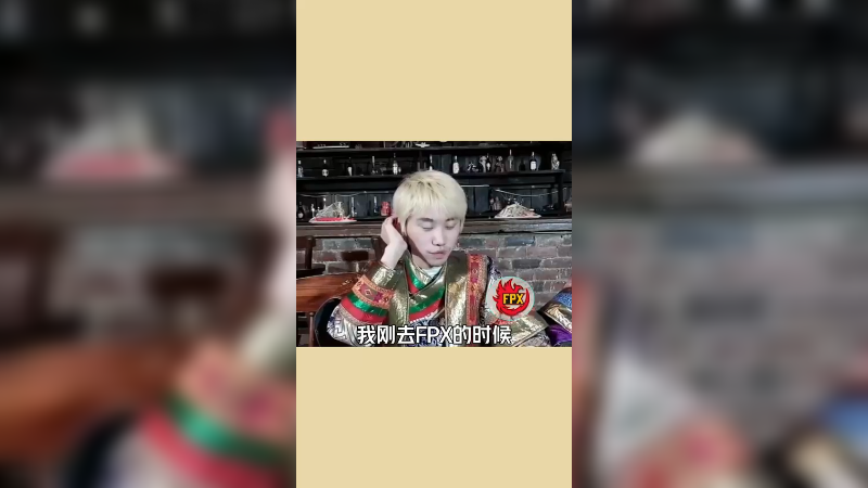 Doinb 职业生涯作息日常