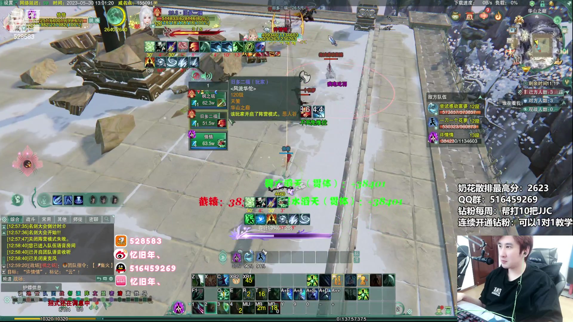 【2023-05-30 12点场】忆旧年丶：【奶花】快乐5奶散排教学