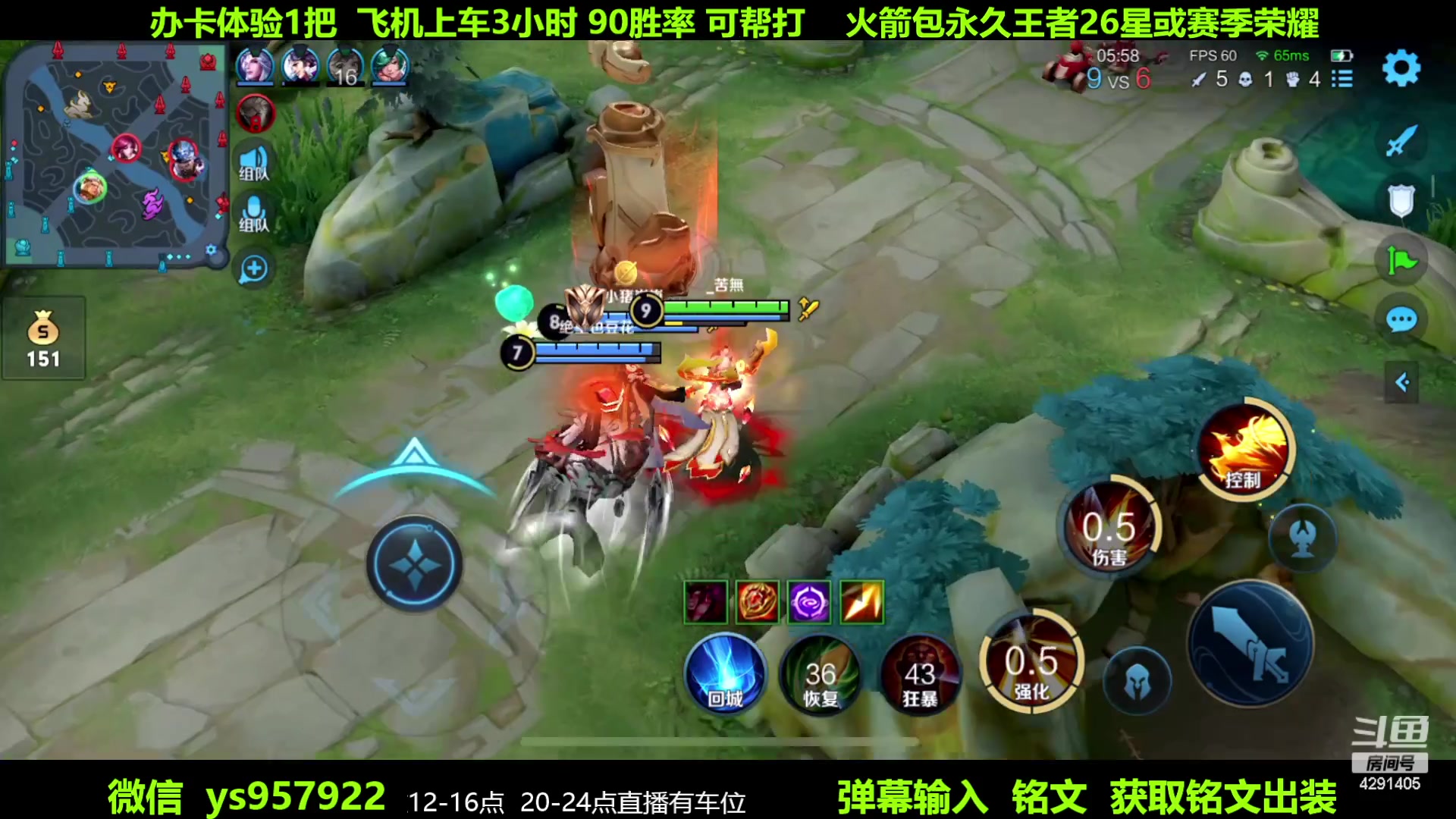 【2023-05-30 15点场】阳神丶国服后羿梦奇：国服后羿带粉9分钟一把