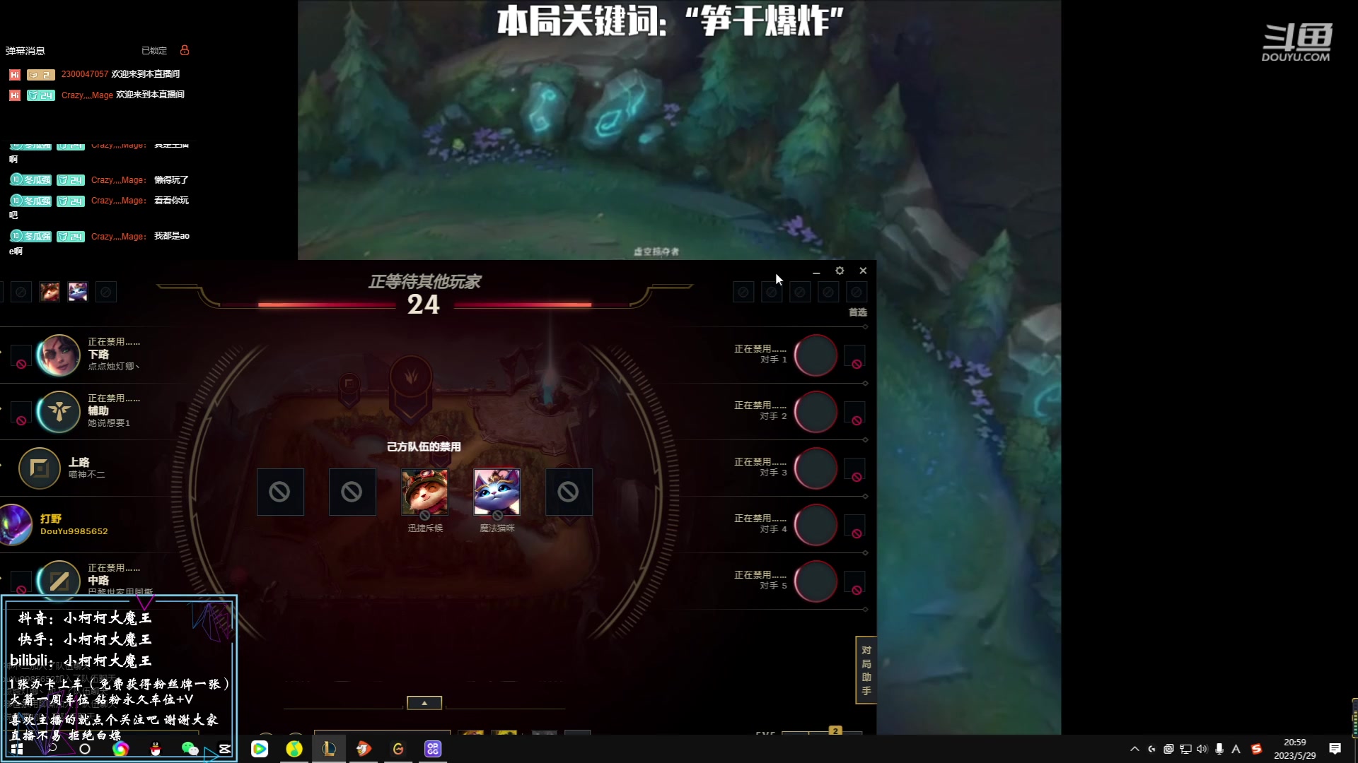 【2023-05-29 20点场】小柯柯大魔王：这主播打lol好厉害！