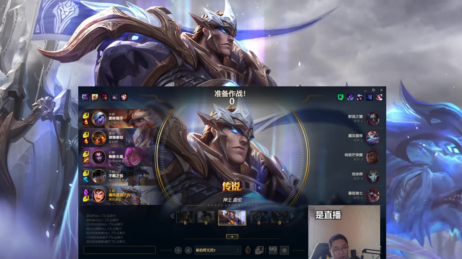 【2023-05-30 08点场】店长盖伦：直播 国服最细盖伦