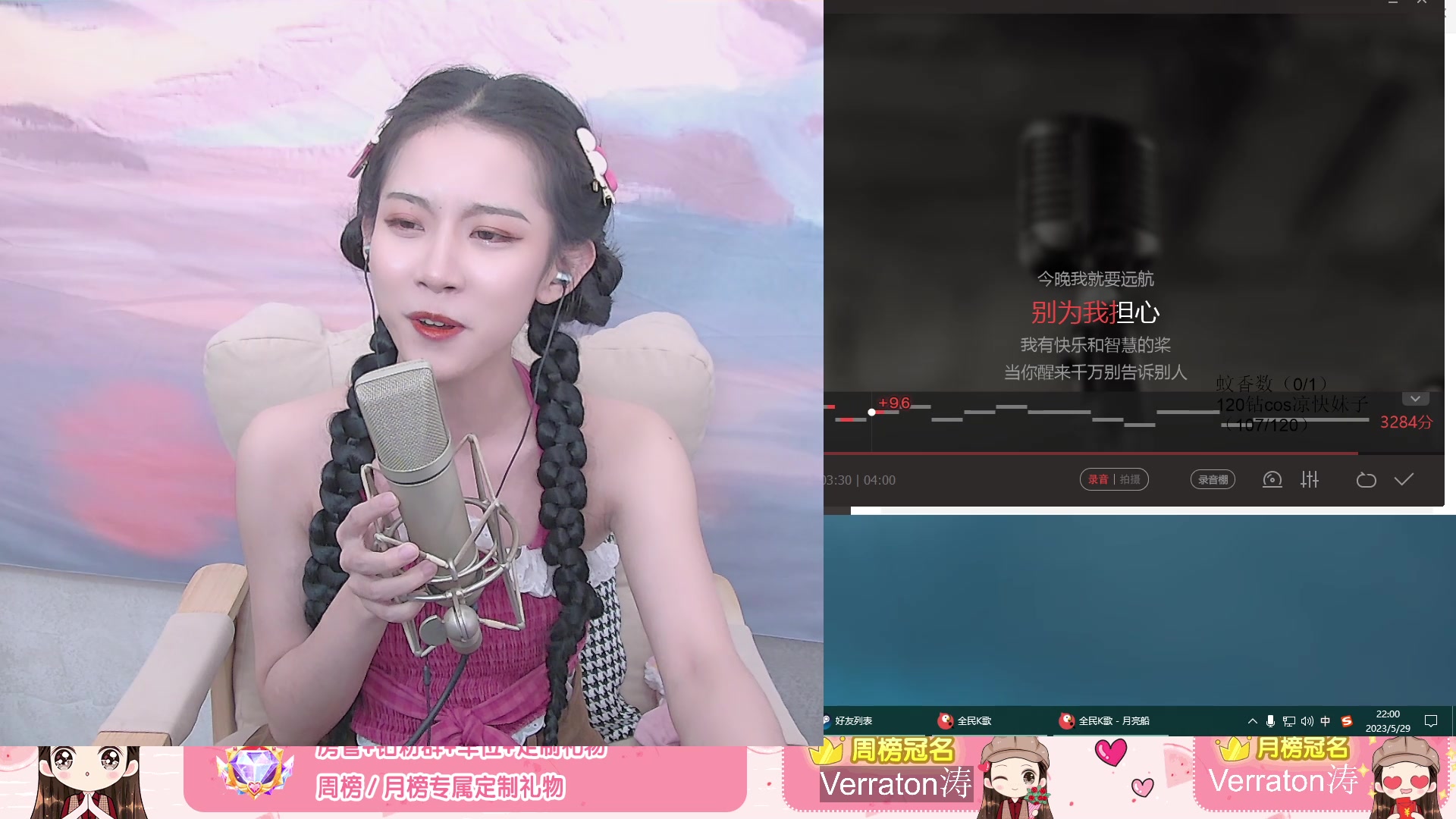 【2023-05-29 21点场】甜水七：认真学习dota的day 1