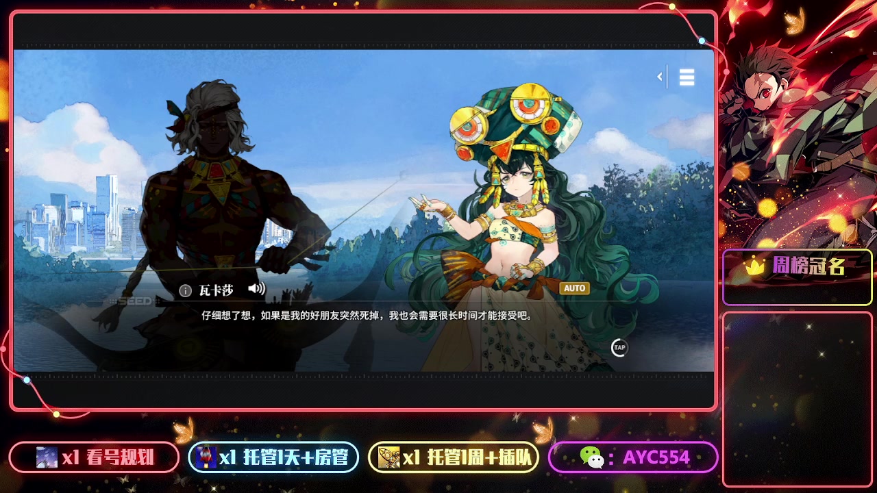 【2023-05-30 14点场】安逸城GG：【白荆回廊】即时多维战斗RPG