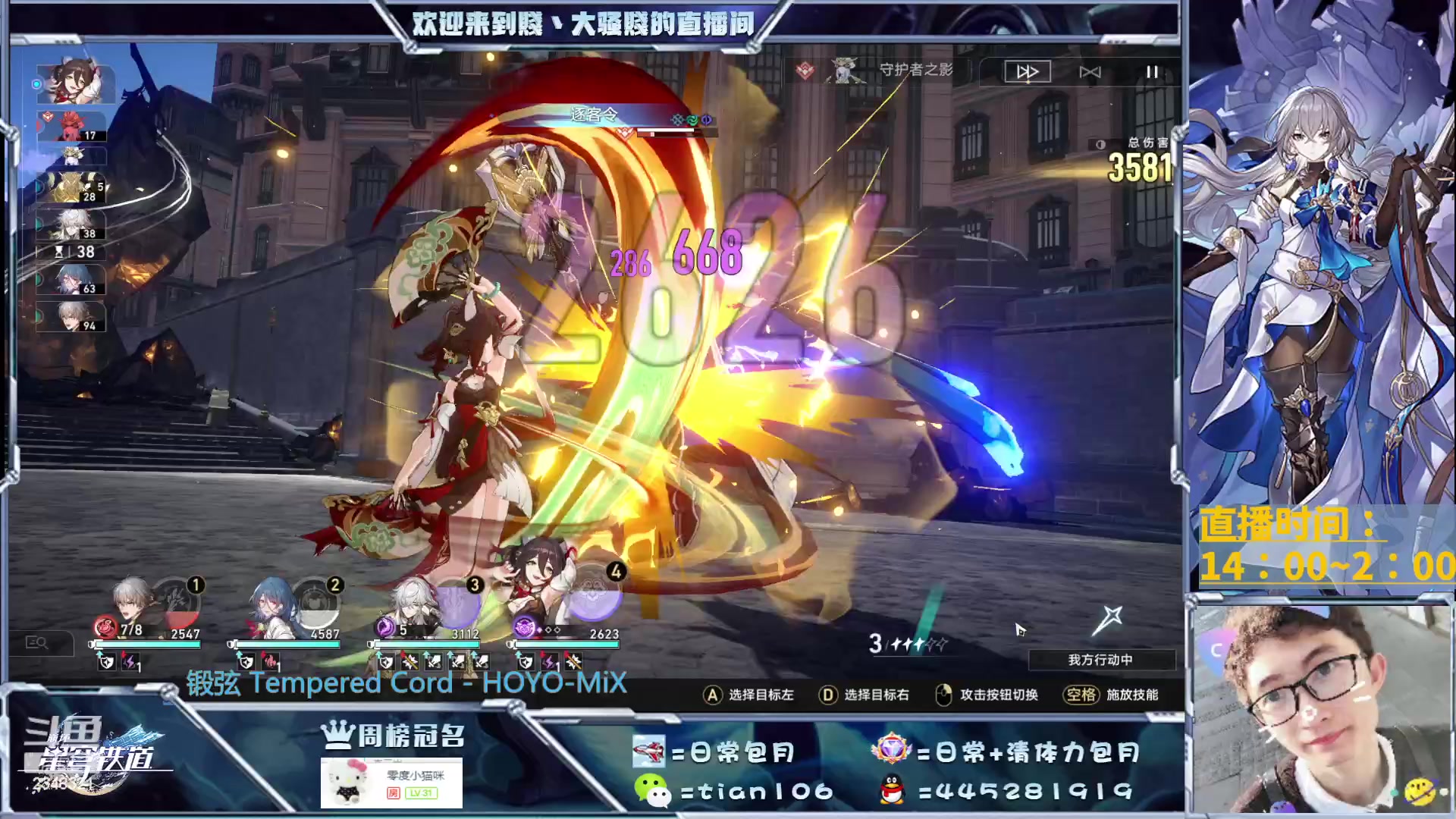 【2023-05-29 19点场】賤丶大骚賤：免费配队规划，办卡凹肝