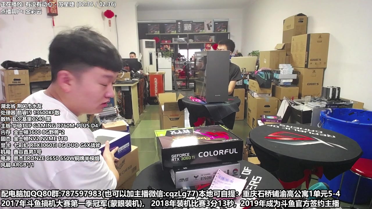 【2023-05-30 09点场】重庆刚哥金牌装机店：重庆刚哥 配电脑 618活动开始了