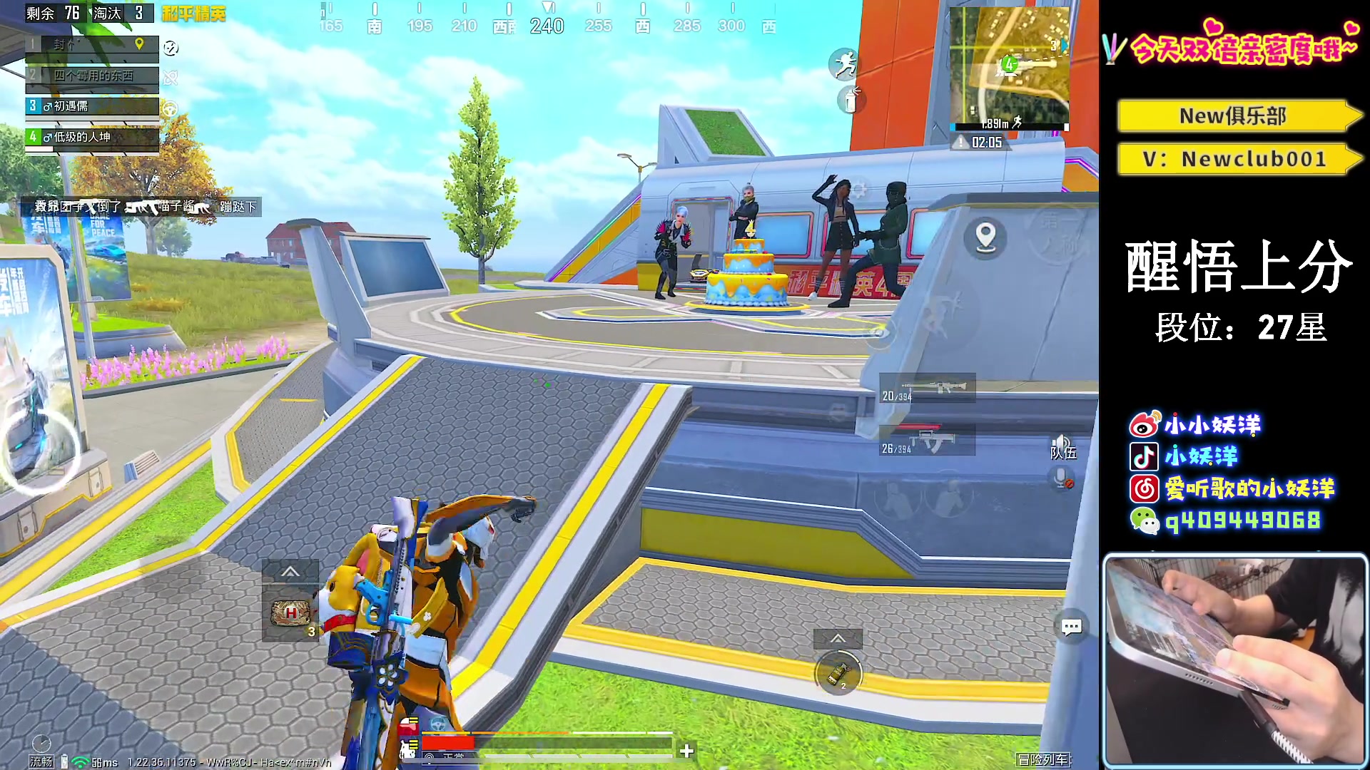 【2023-05-30 19点场】小妖洋：【巅峰归来 小丑散去 ！】