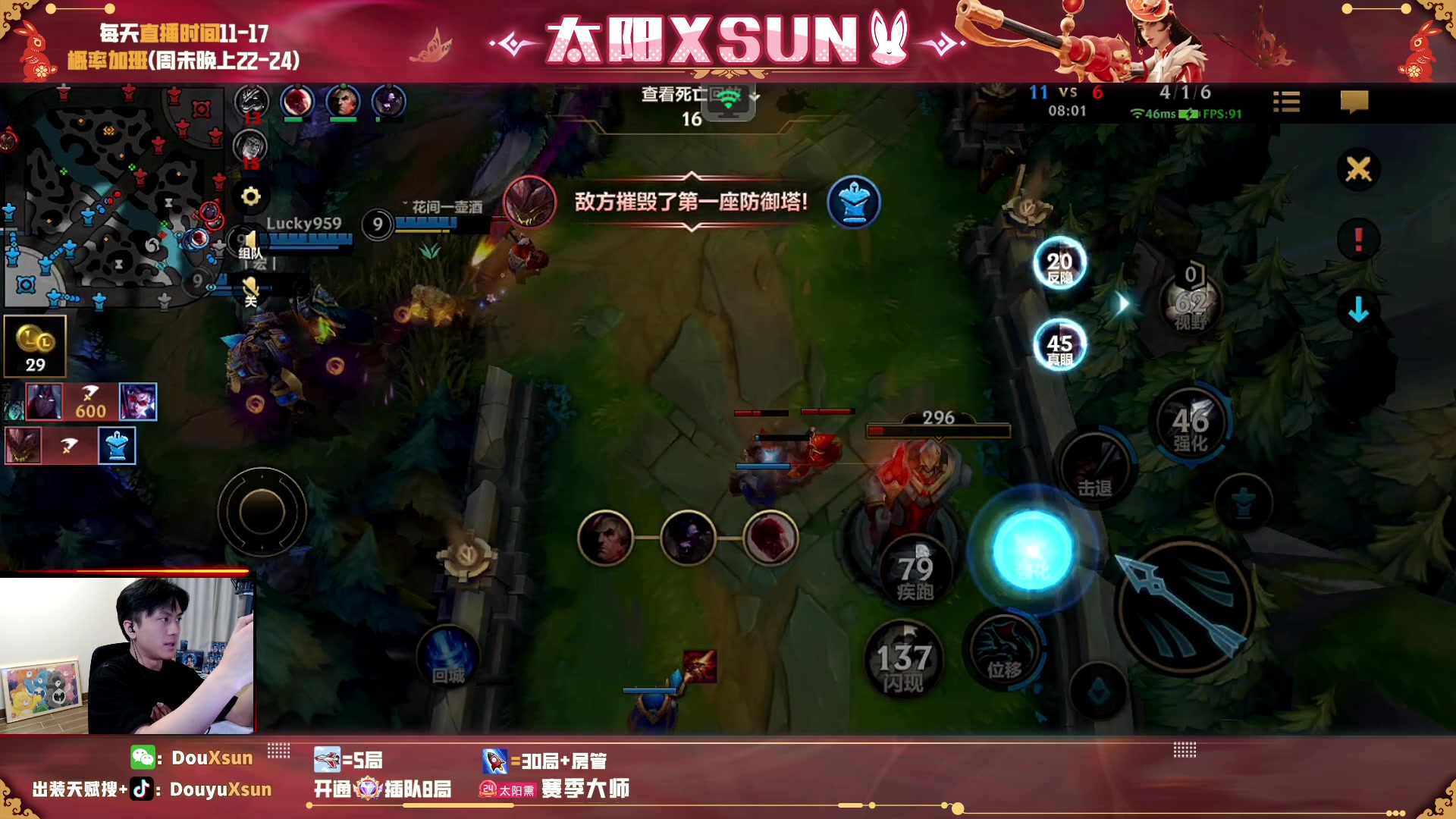 【2023-05-30 12点场】太阳Xsun：☀最强ad带粉,学会上大分！