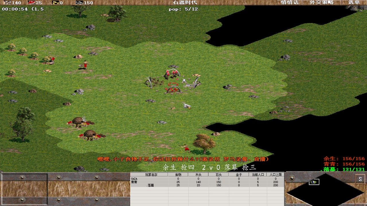 余生 抢四  4 v 2 落幕 抢三