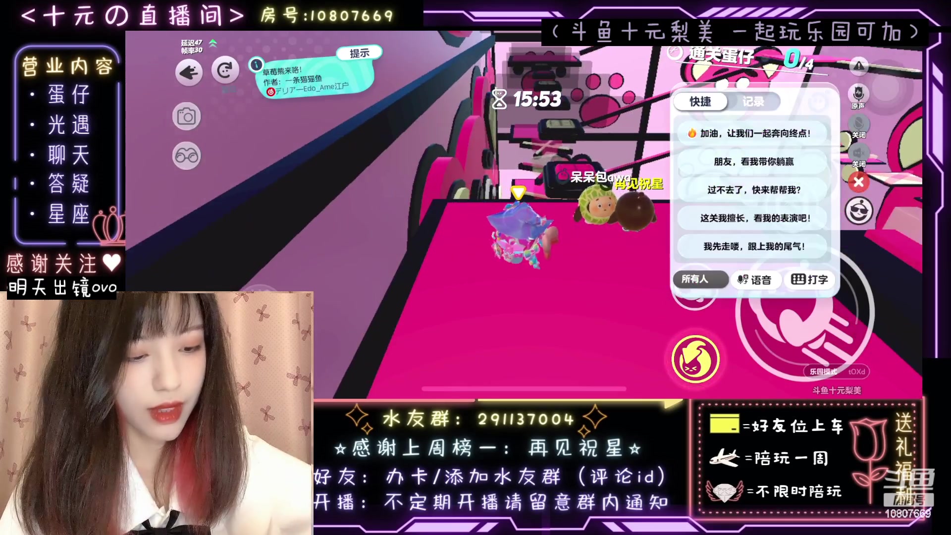 【2023-05-30 18点场】十元梨美：JK妹妹乐园菜蛋一枚【斗鱼十元】