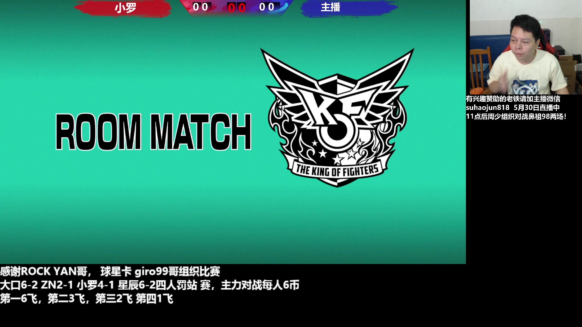 【2023-05-30 20点场】格鬦家大口：大口：憧憬传媒独家冠名赞助！