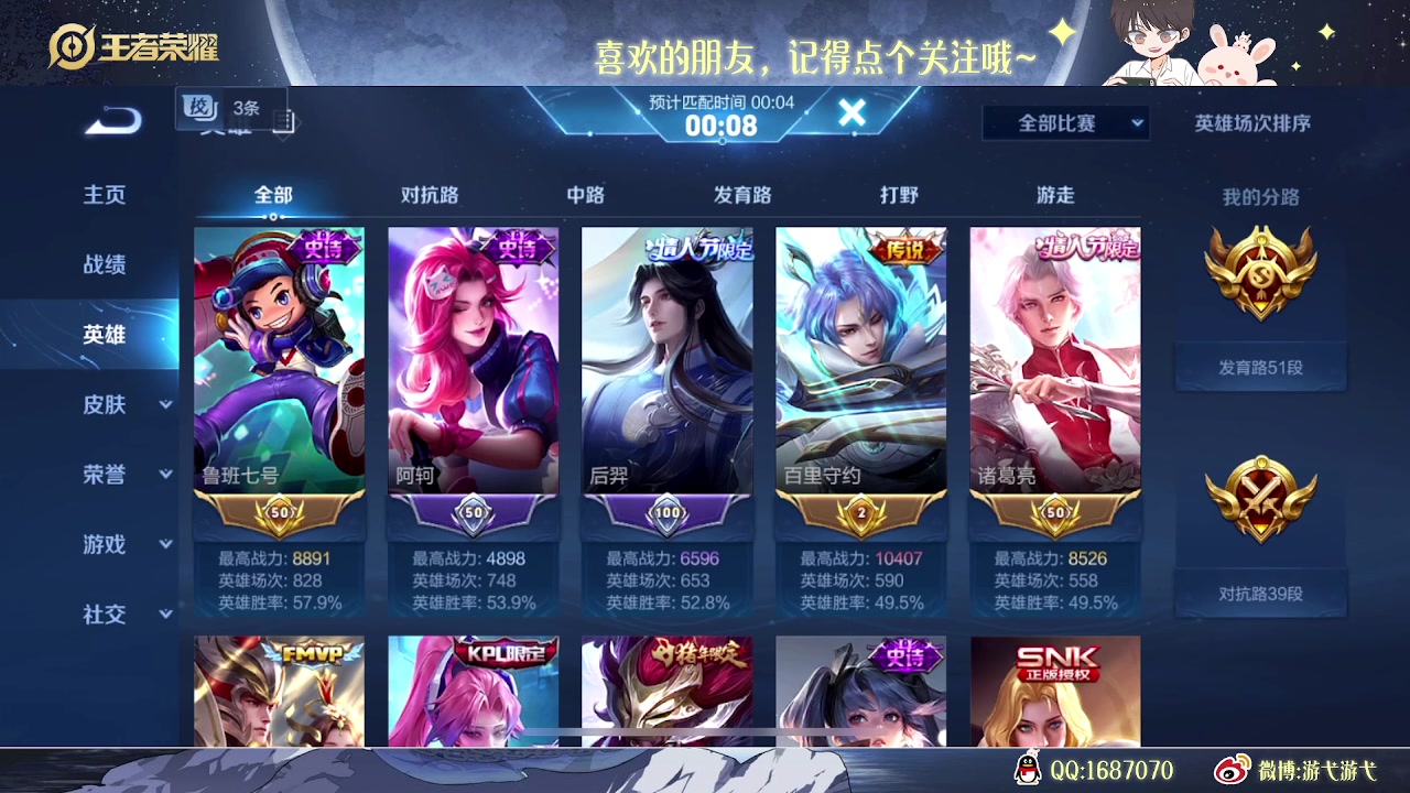 【2023-05-30 15点场】游弋：荣耀局单排 4号位经济1号位输出
