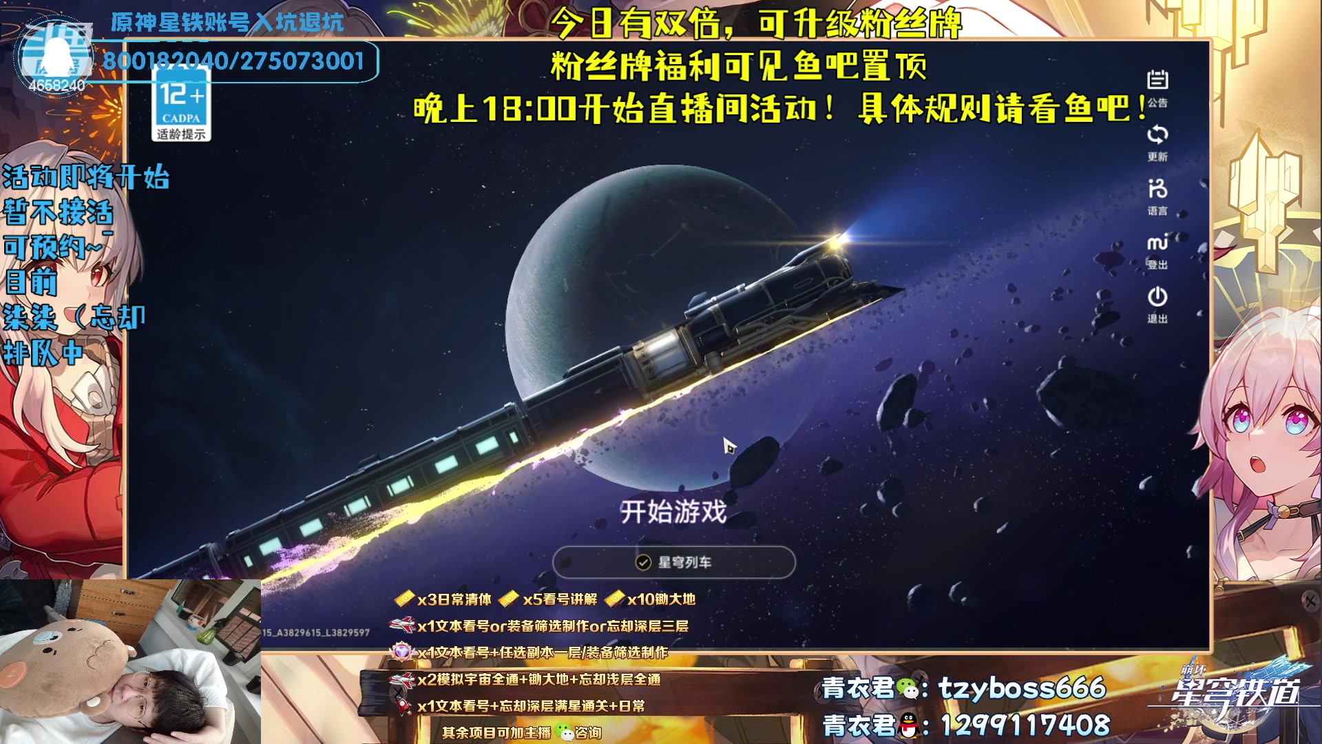 【2023-05-27 19点场】我就是青衣君吖：模拟活动6点开始啦！【直播间活动】