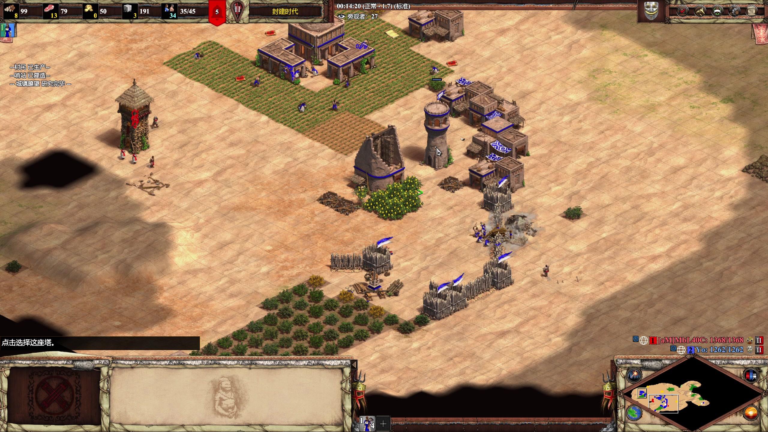 【2023-05-28 22点场】帝国时代猜火车Yo：沙漠之王决赛黑鸭对决V哥！！！