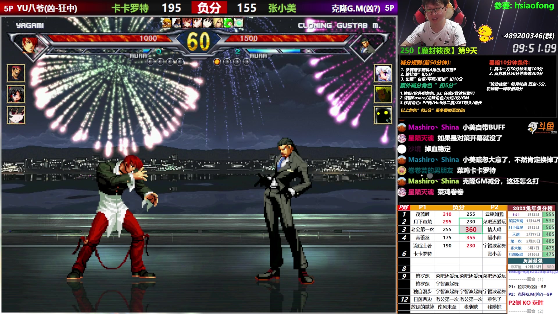 【2023-05-29 23点场】那日的风：【MUGEN】兄弟们啊, 晚上好