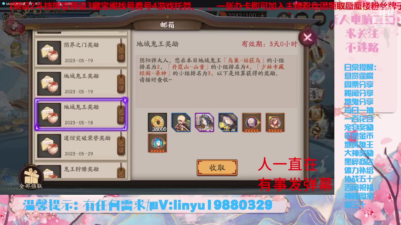 【2023-5-29 22点场】微光你的笑如海市蜃楼:32w勾玉鼠啥业务都会，不懂你就问