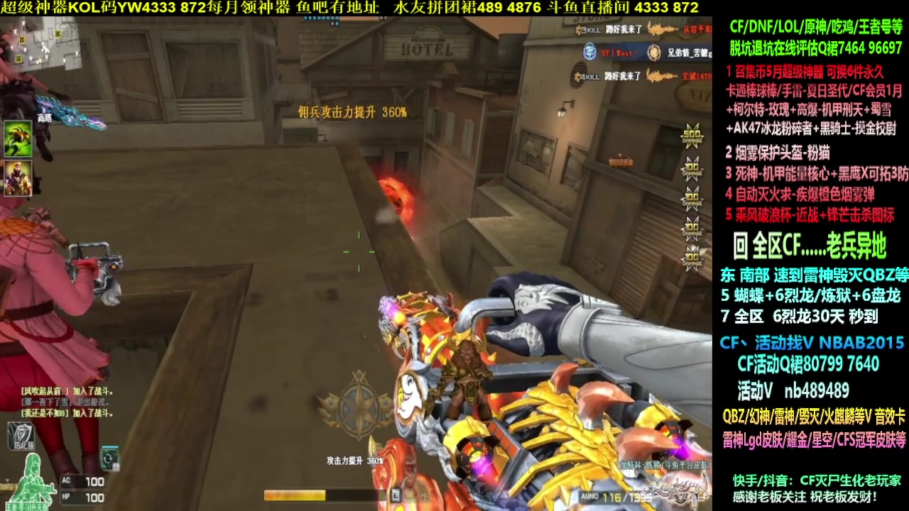 【2023-05-30 19点场】渝万丶灭尸：全区CF..老兵异地6烈6盘！