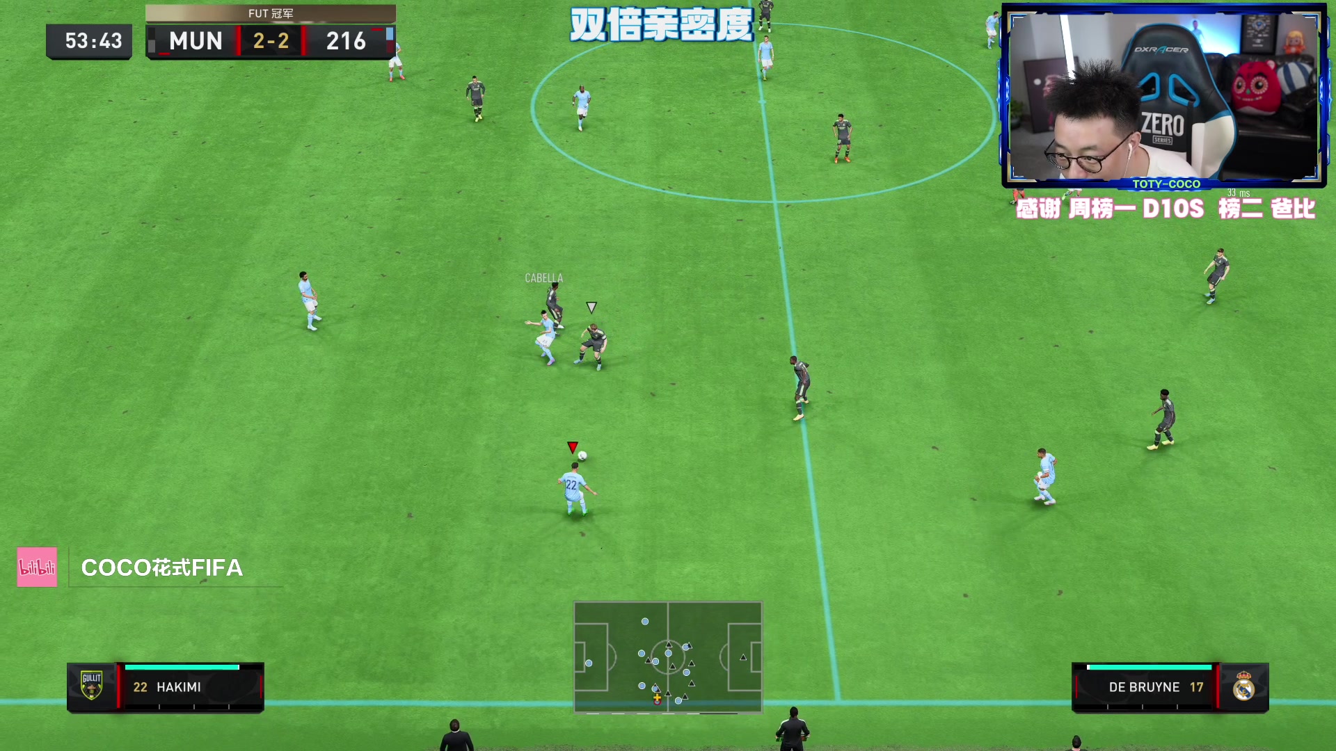 【2023-05-28 23点场】COCO花式FIFA：双倍：三个法甲套周赛+开包！