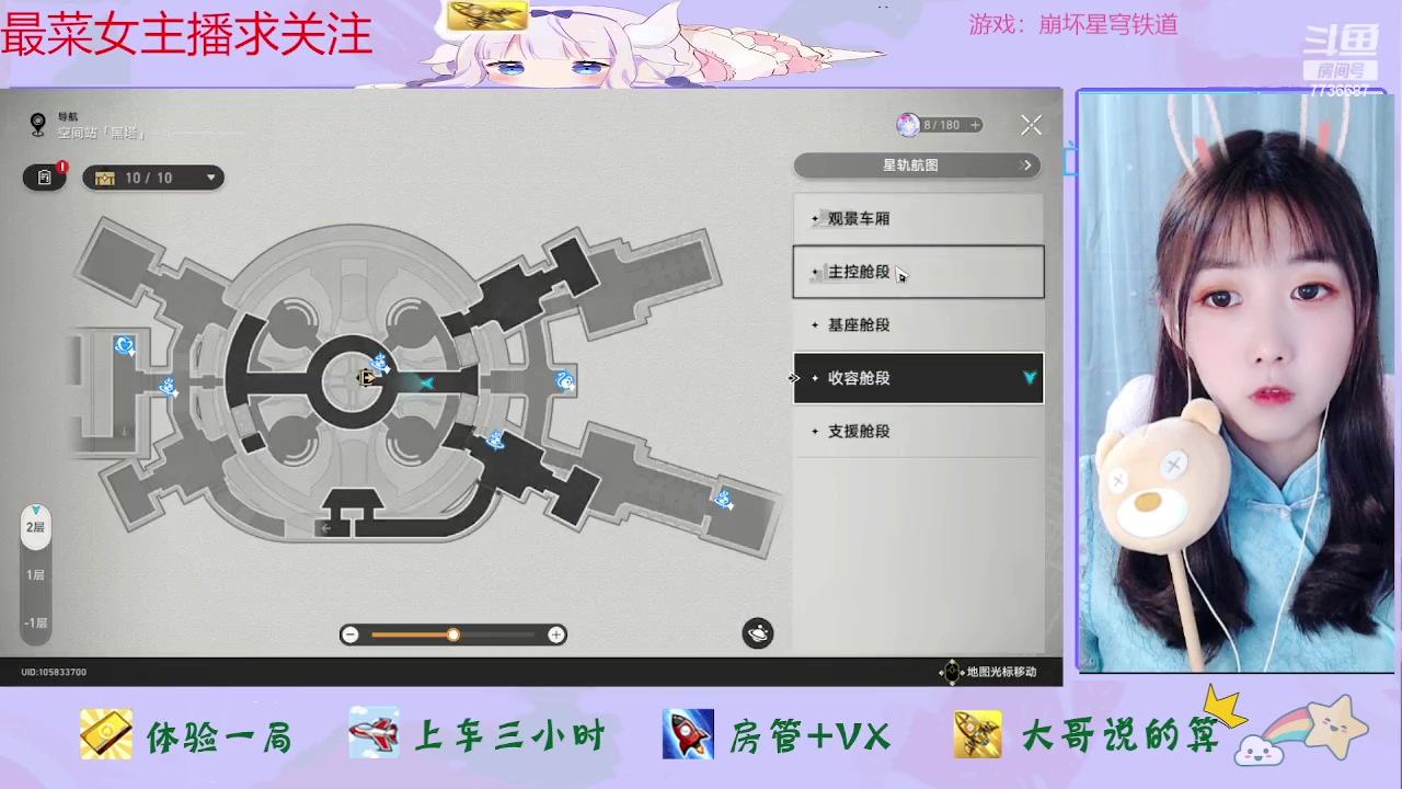 【2023-05-30 11点场】停留在雨中Cium：崩坏星穹铁道来了哦