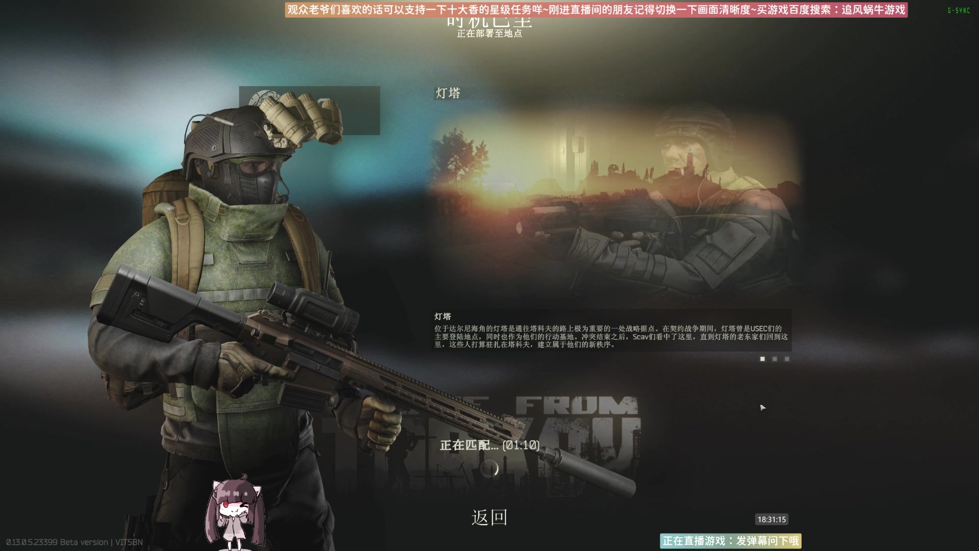 【2023-05-29 18点场】Biu十香：✨斗鱼第一画质✨萌新入坑日常✨逃离塔科夫