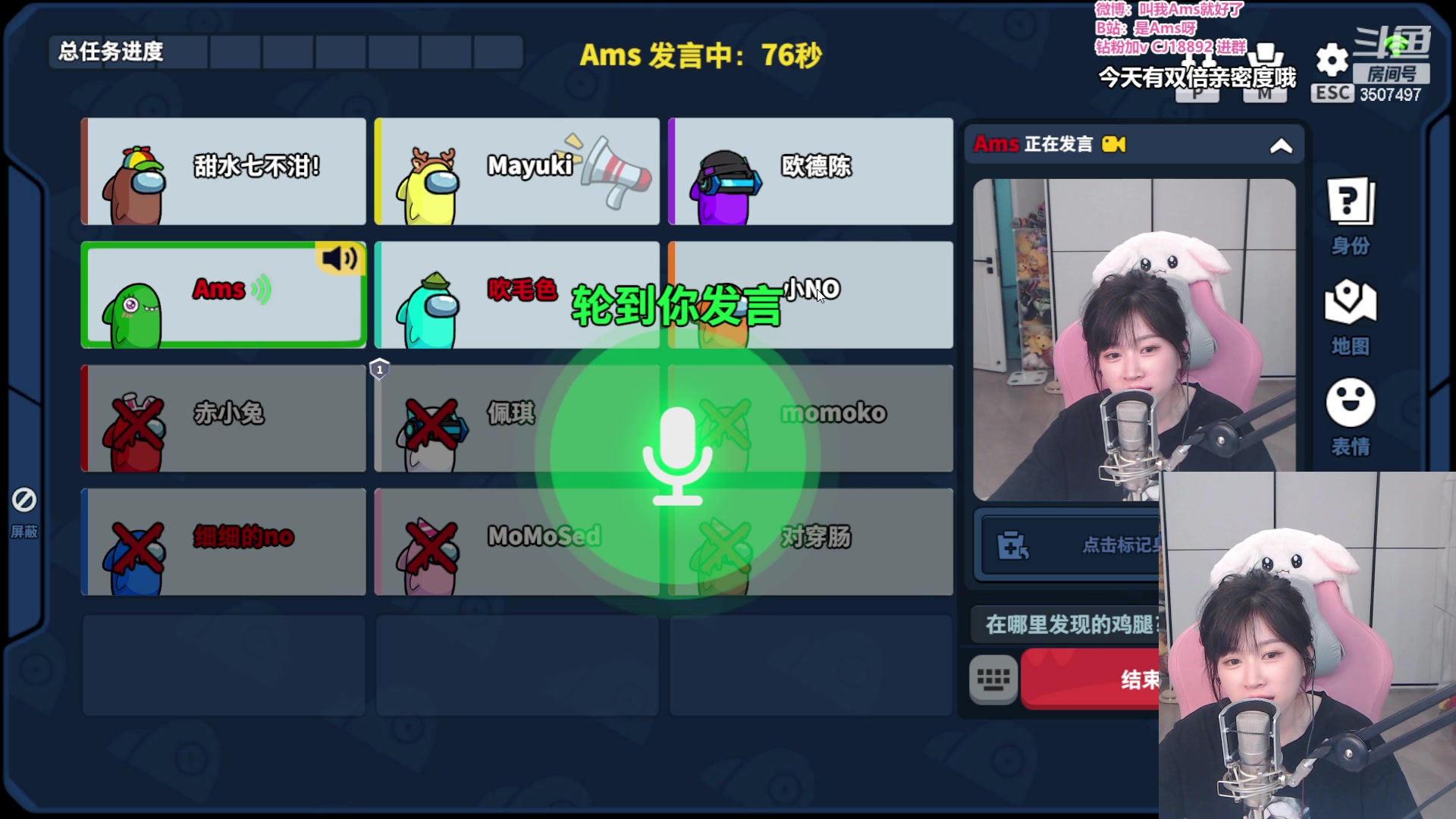 【2023-05-29 23点场】Amsssss：~~~~今天有双倍亲密度~~~~