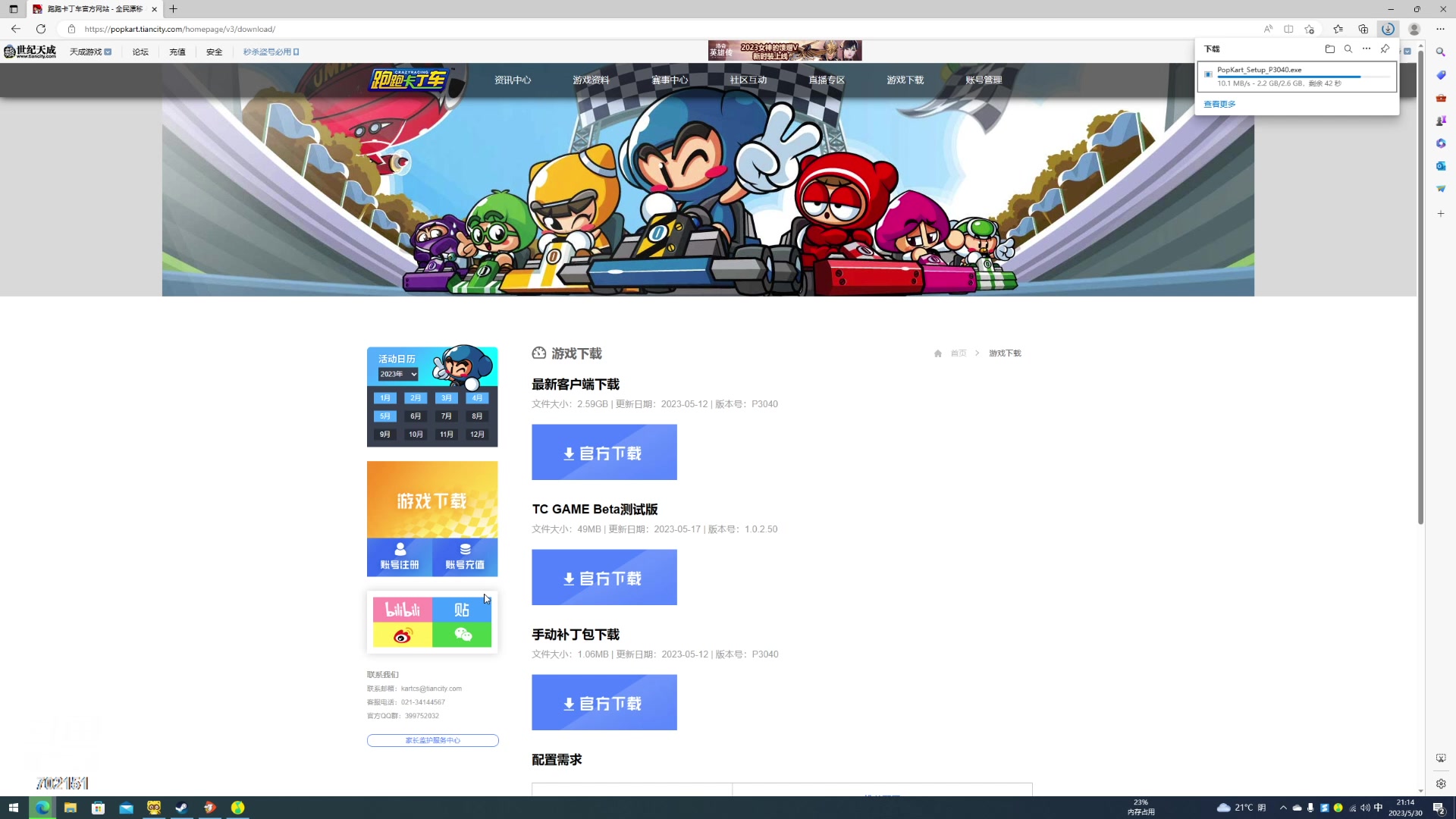 【2023-05-30 20点场】GY阳哥：兄弟别问我玩什么  说你看什么