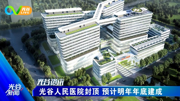 20230530光谷新闻周二版