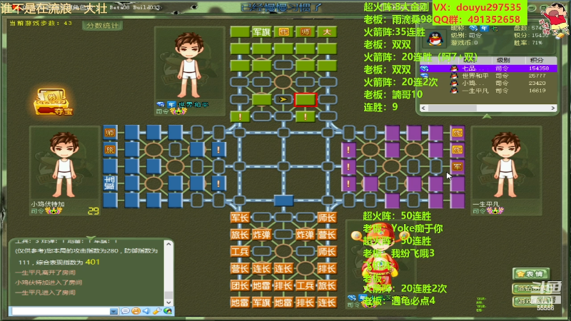 【四国军棋】恶蚊子的精彩时刻 20230530 00点场