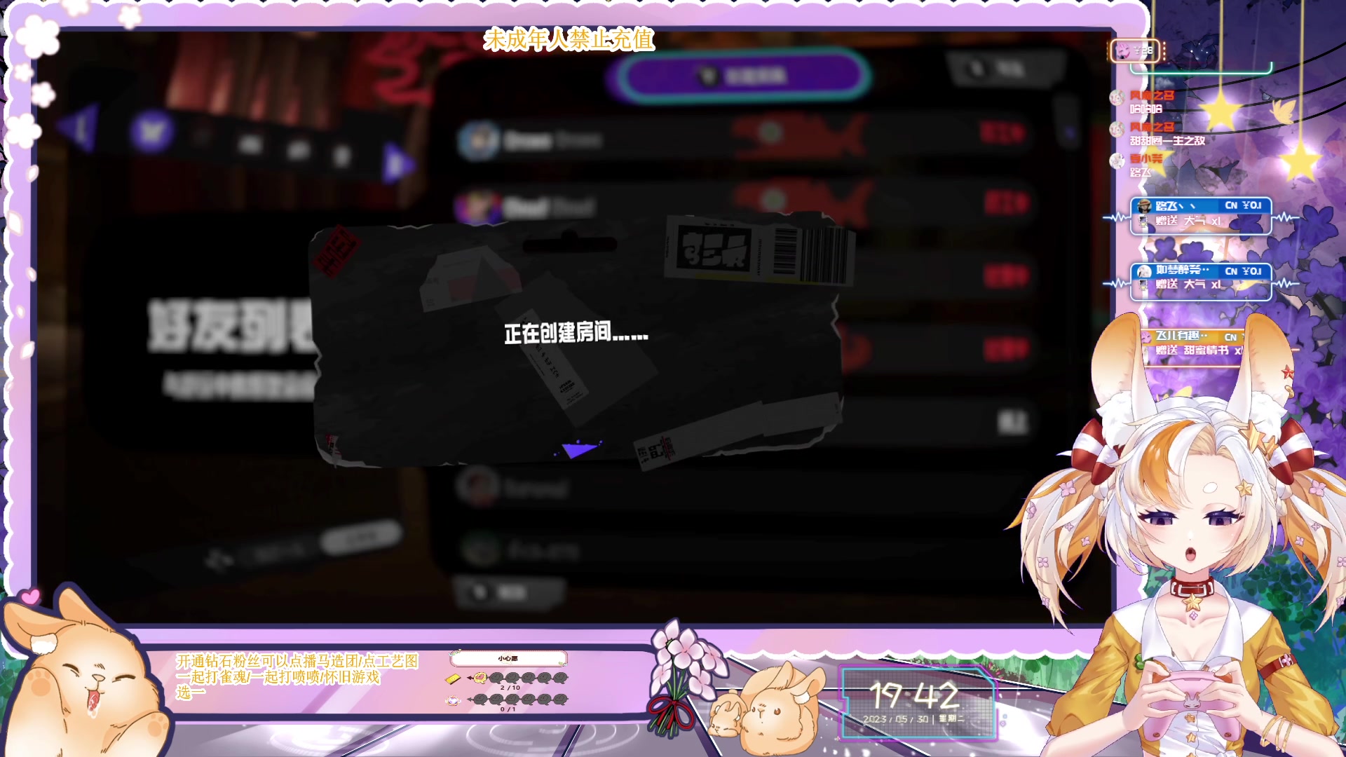 【2023-05-30 19点场】夏小芫：☆兔兔☆ 随便玩玩