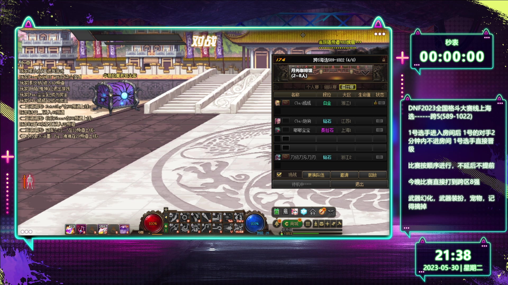 【2023-05-30 20点场】红眼小奎：全国格斗大赛海选跨5赛区