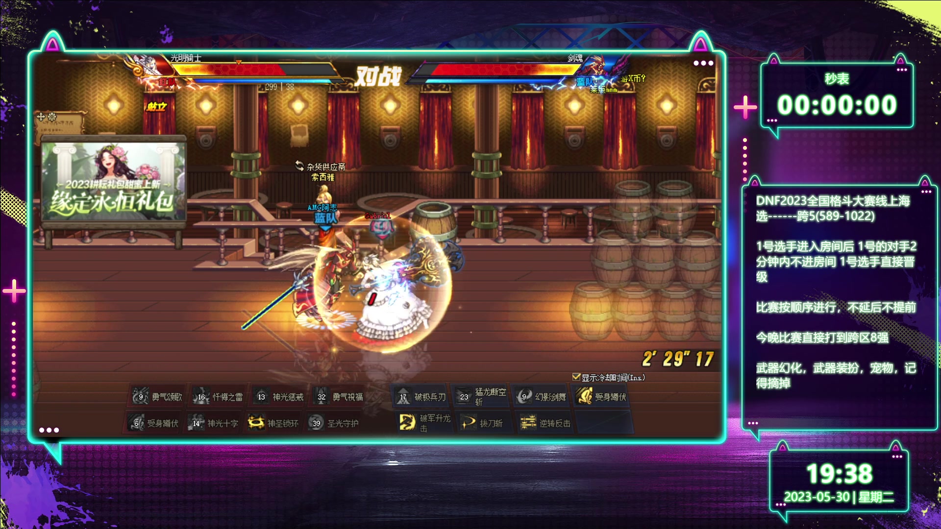 【2023-05-30 18点场】红眼小奎：全国格斗大赛海选跨5赛区