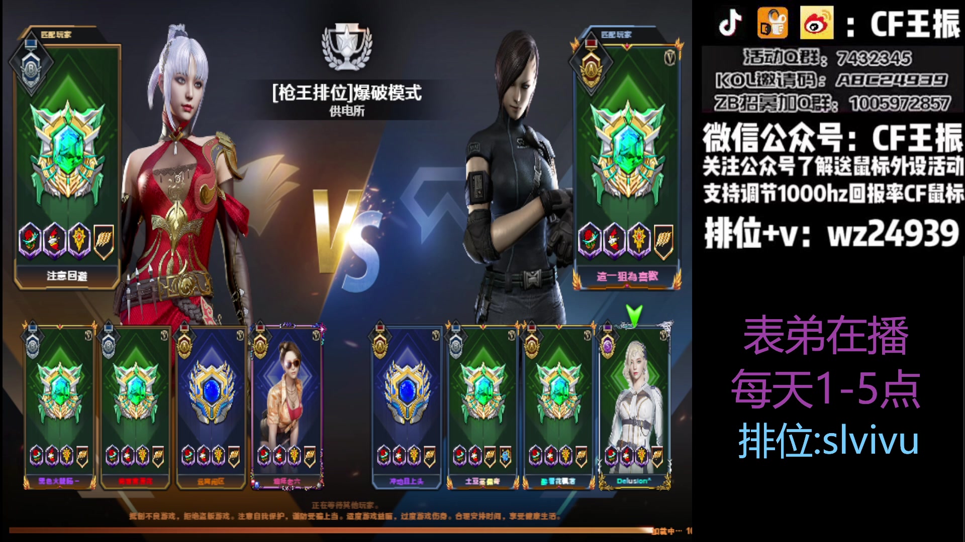 【2023-05-30 15点场】CF王振：最远的你们是我最近的爱`-`
