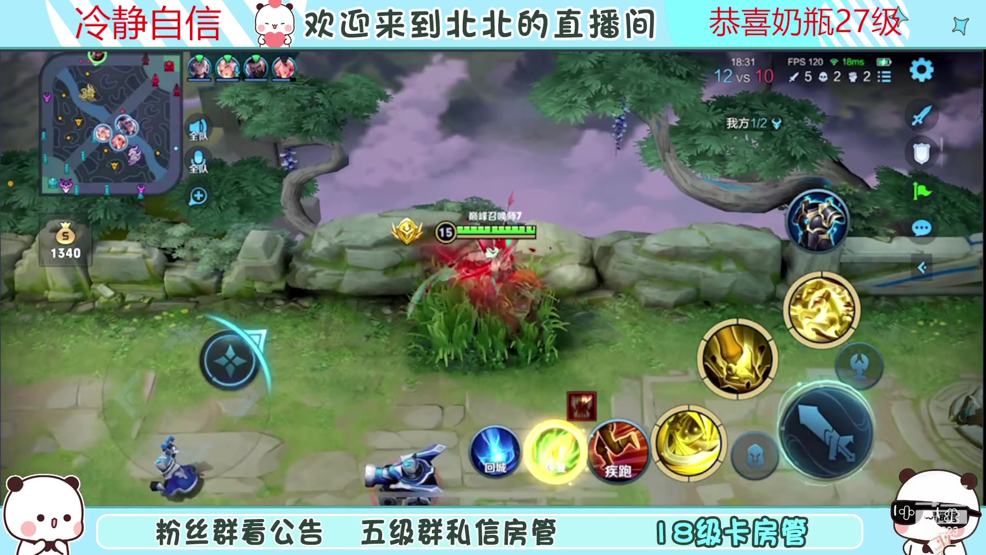 【2023-05-28 18点场】小笨蛋北北：(122段中路)巅峰2320冲第一