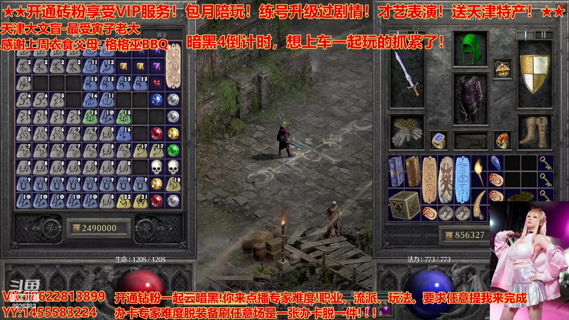 【2023-05-30 15点场】天津大文盲：★暗黑4请上车★ 购买 安装 我教你