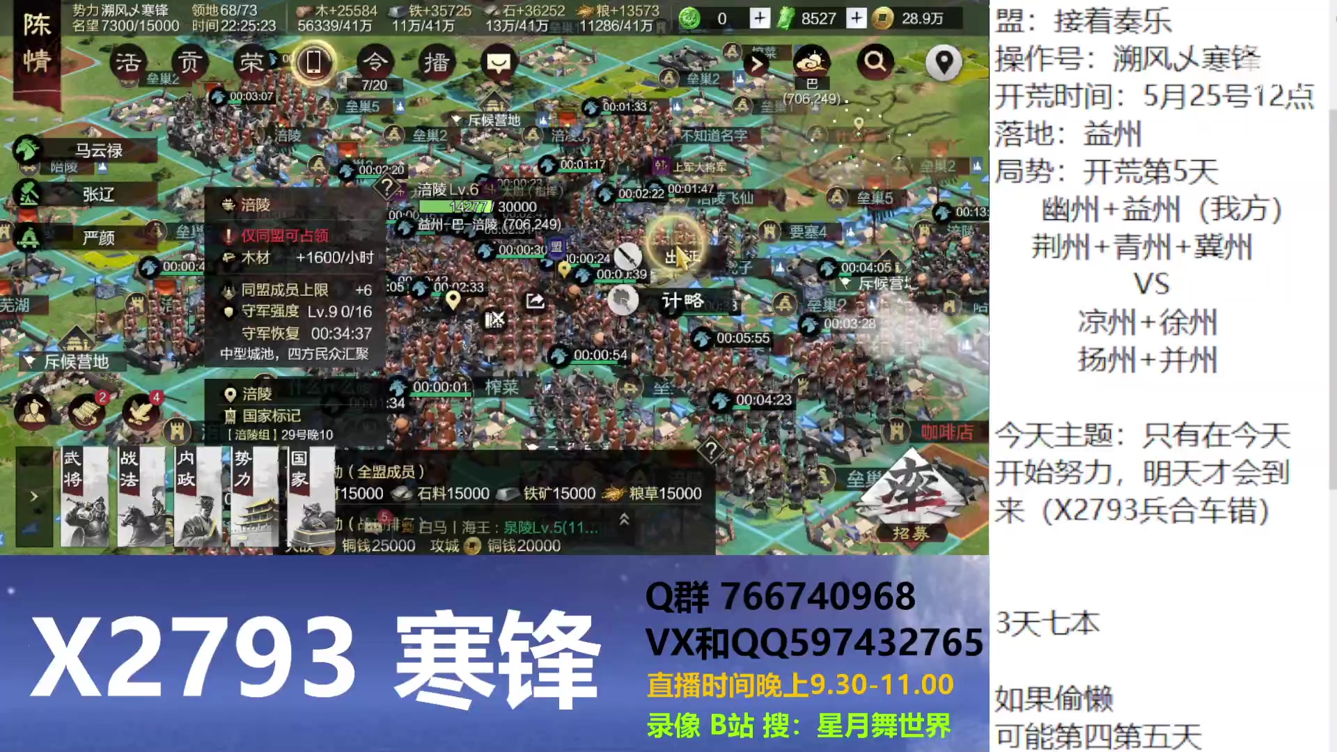 【2023-05-29 21点场】星月舞世界：只有在今天开始努力，明天才会到来