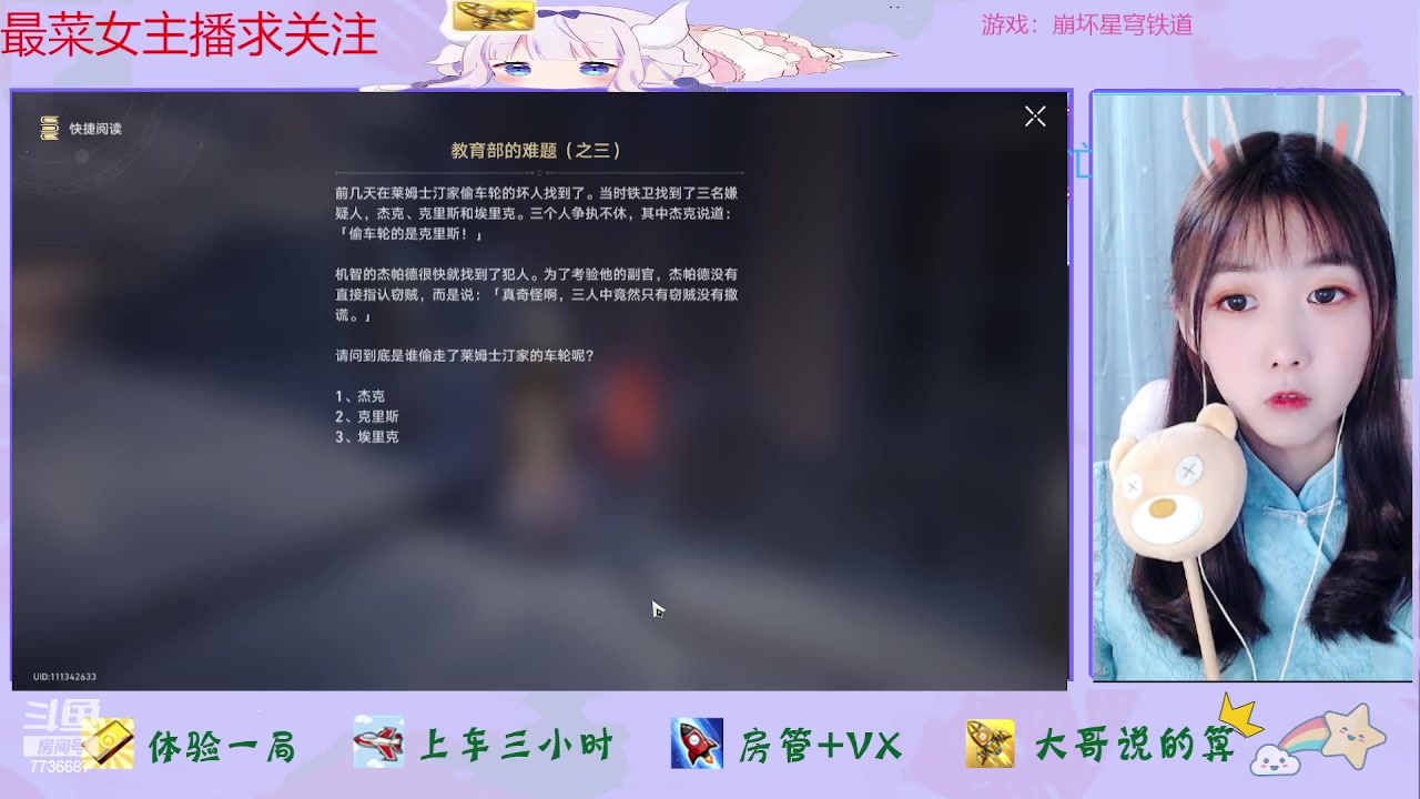 【2023-05-29 21点场】停留在雨中Cium：崩坏星穹铁道来了哦