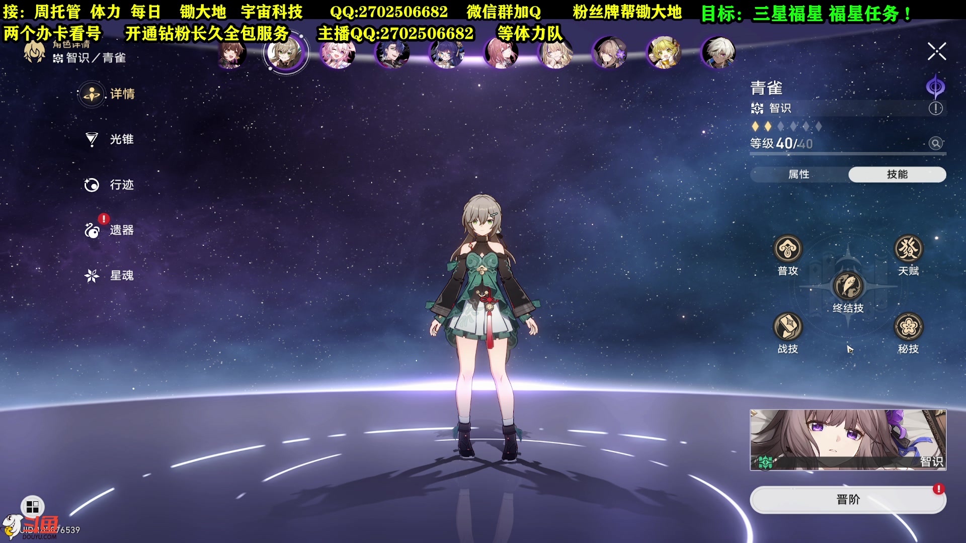 【2023-05-29 23点场】CSTG钢镚：看号  宇宙  配队光锥！