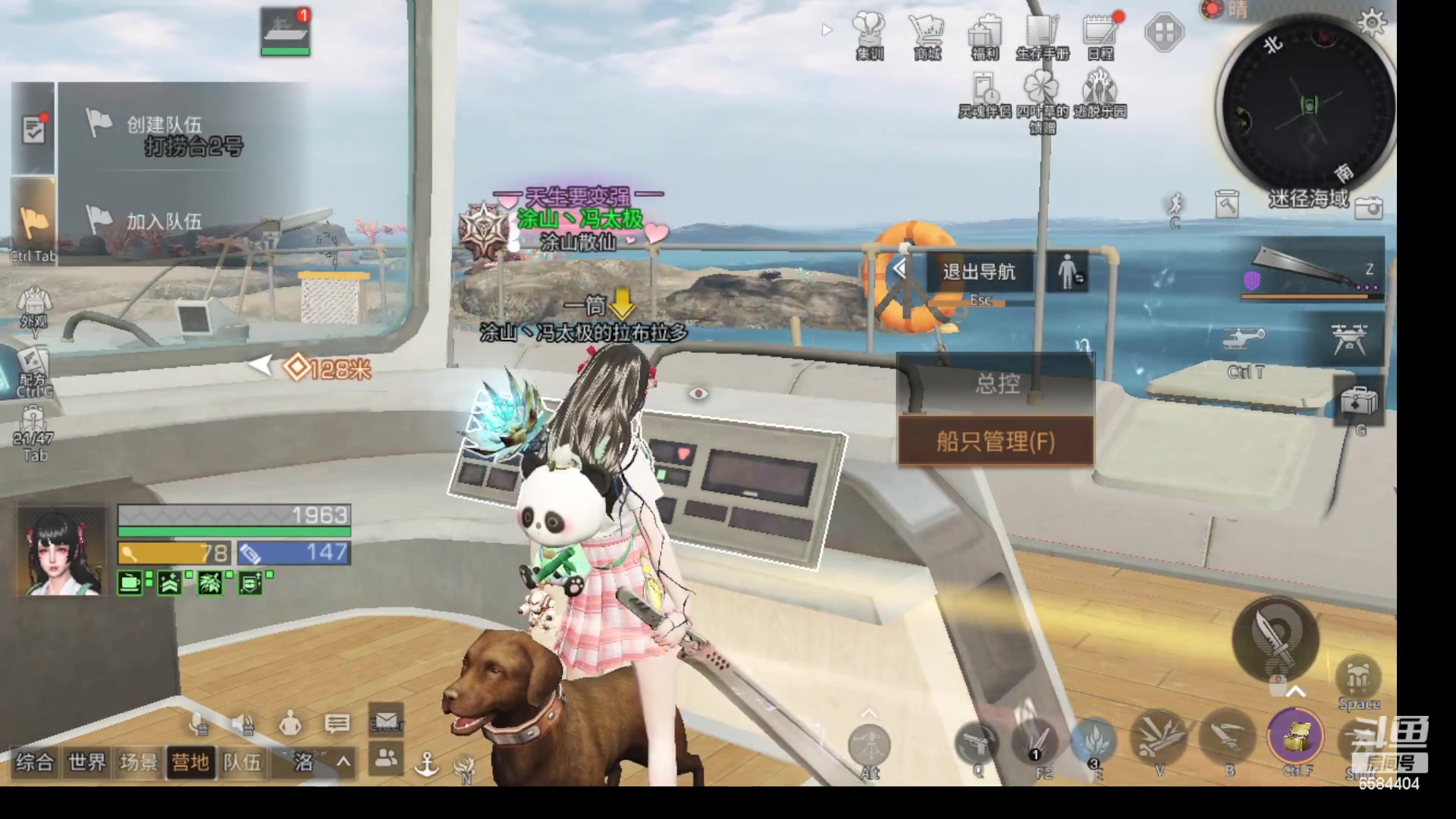 【2023-05-31 16点场】中华田园冯太极：在玩共创服/备战暑假区