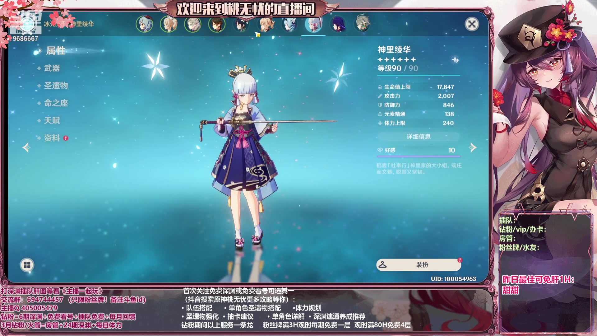【2023-05-30 16点场】桃无忧：【看号/帮肝/关注深渊】痛？不存在的.