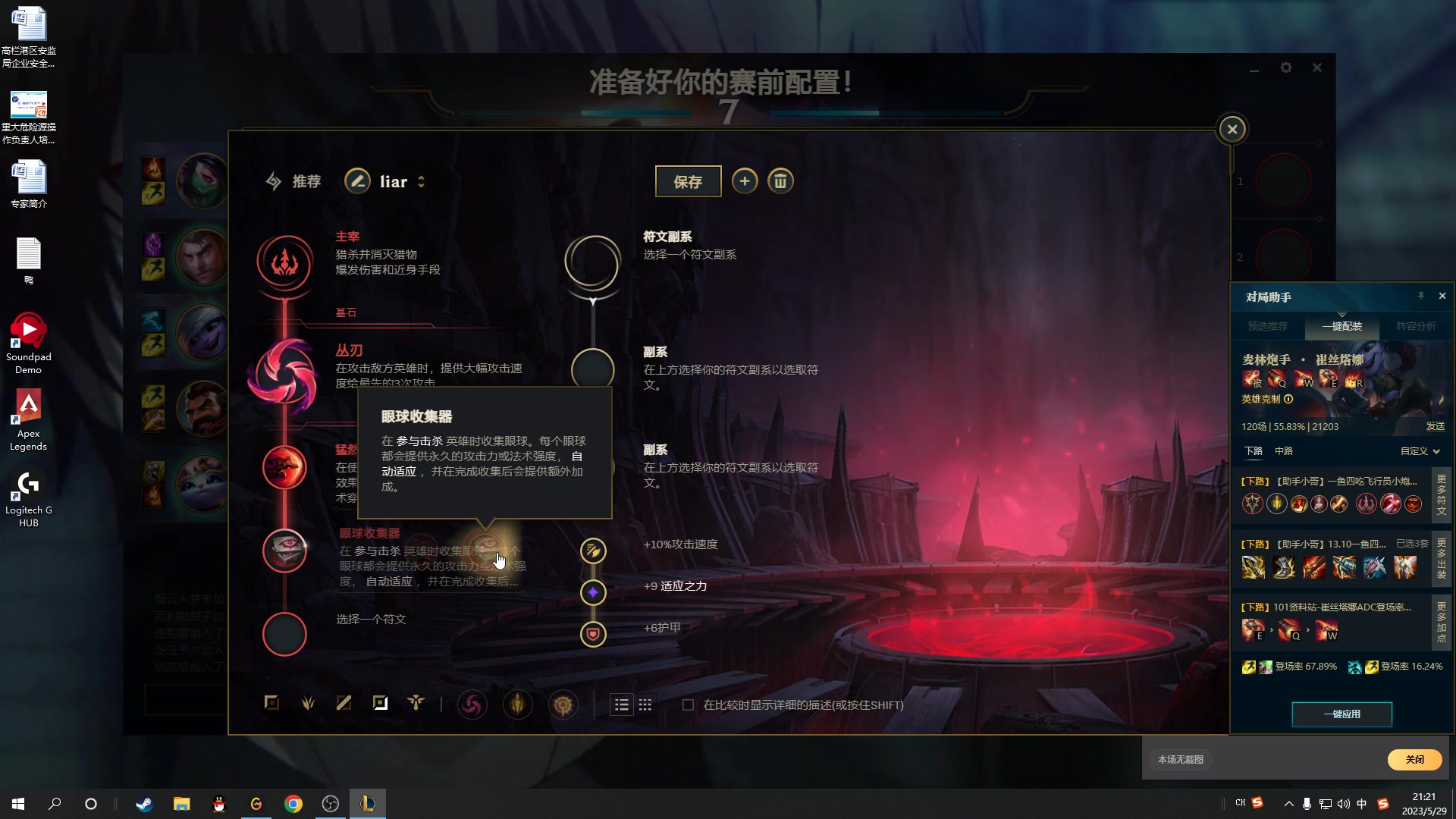 【2023-05-29 20点场】结成郁丶：Coalesce