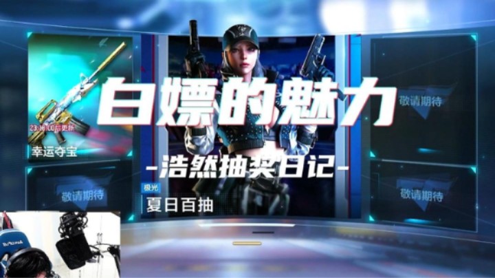 从未想过居然这活动会那么良心？你们应该也是这么出的吧？