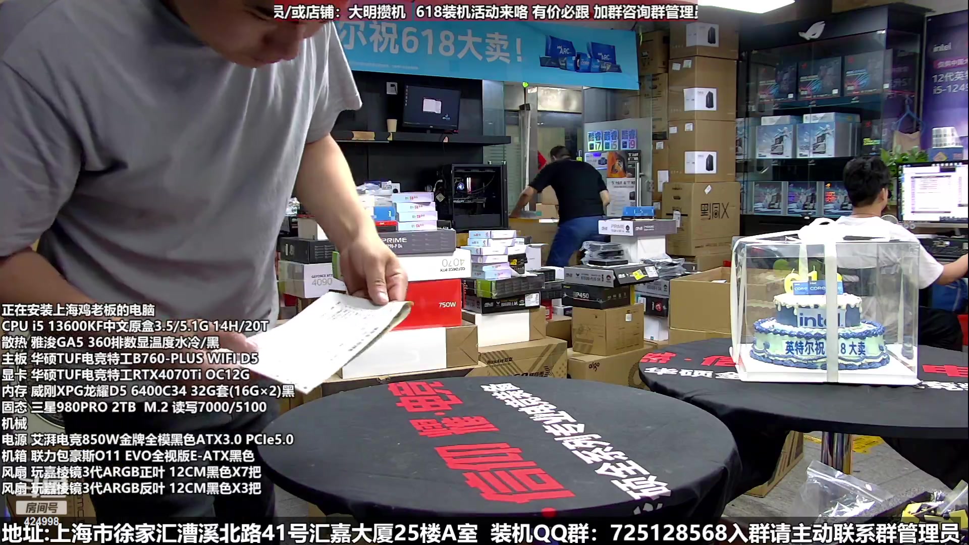 【2023-05-31 16点场】上海大明海：【大明攒机】618装机错过等一年