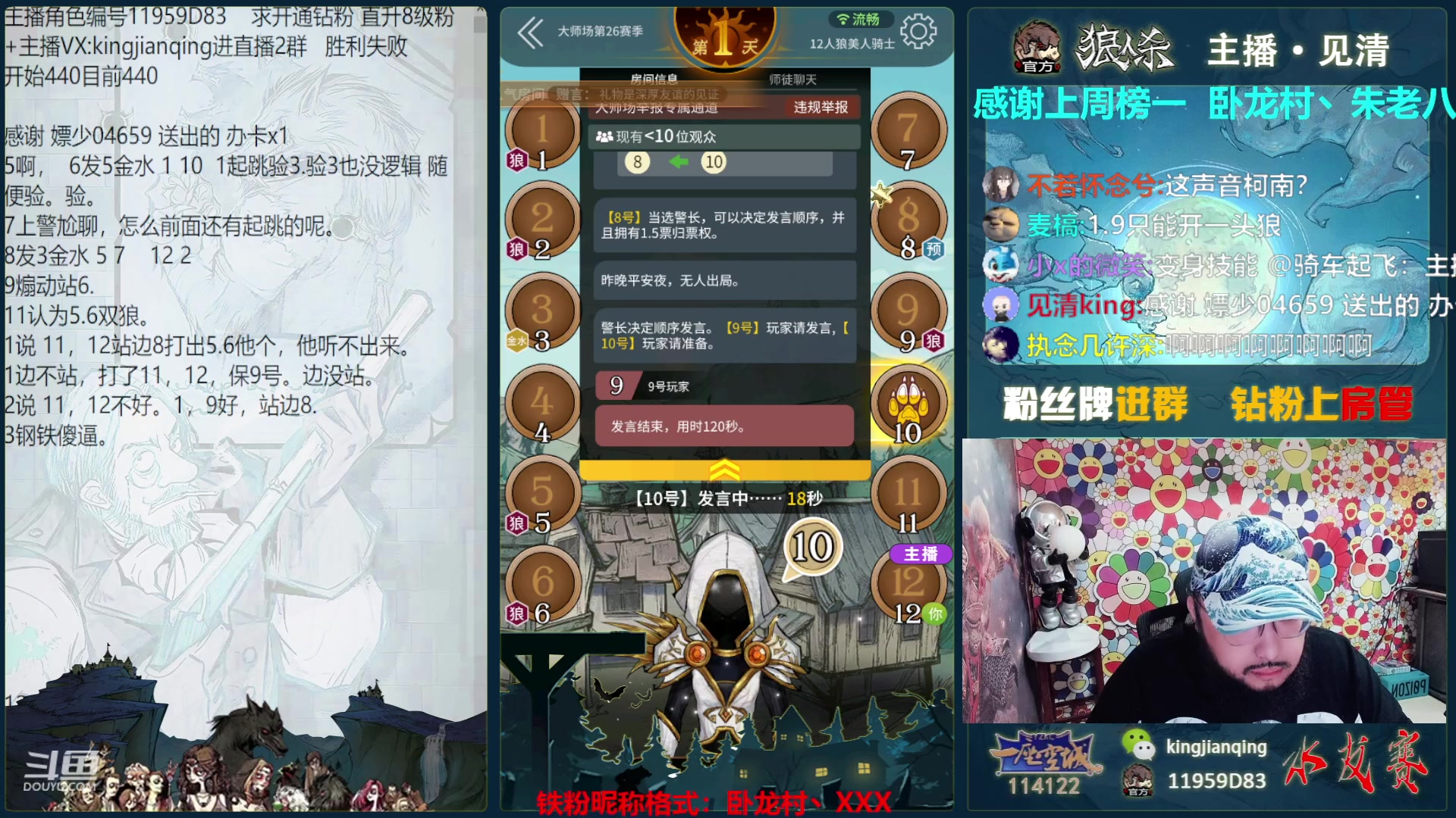 【2023-05-30 16点场】见清king：不曾放弃，冲！我是最胖的！