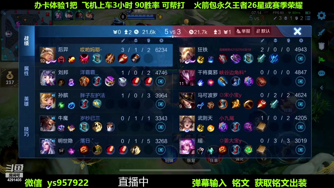 【2023-05-31 15点场】阳神丶国服后羿梦奇：国服后羿带粉9分钟一把