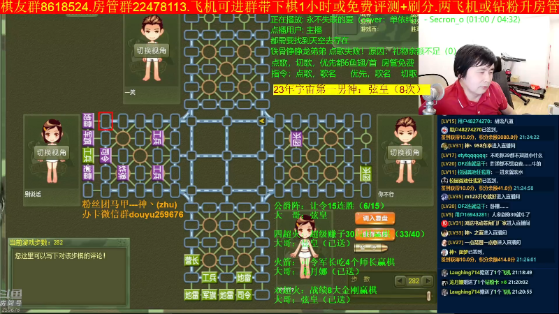【四国军棋】神机小诸葛的精彩时刻 20230531 21点场