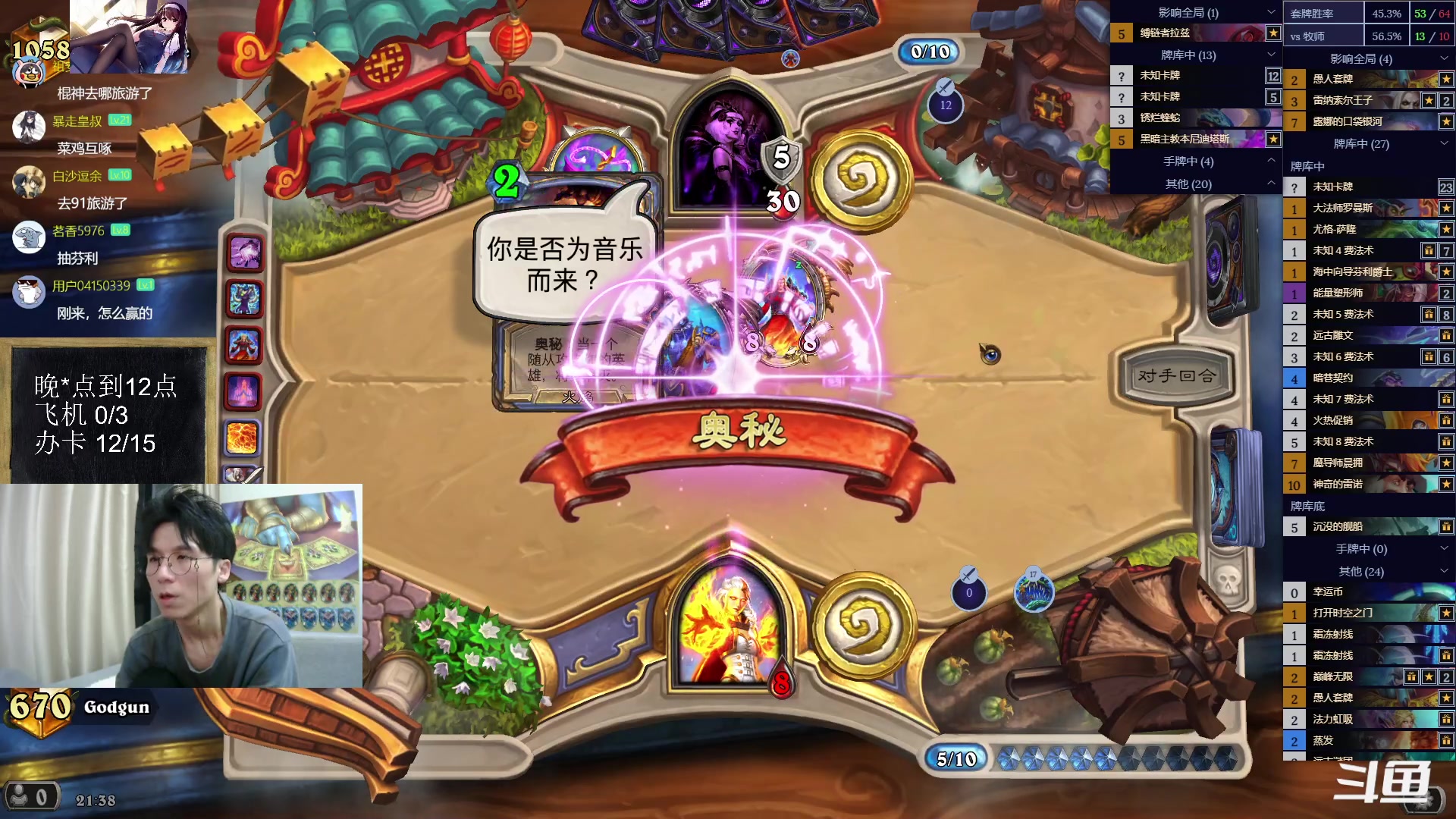 【2023-05-31 20点场】神棍老师麦迪文：神棍老师：偶尔迟到的直播间