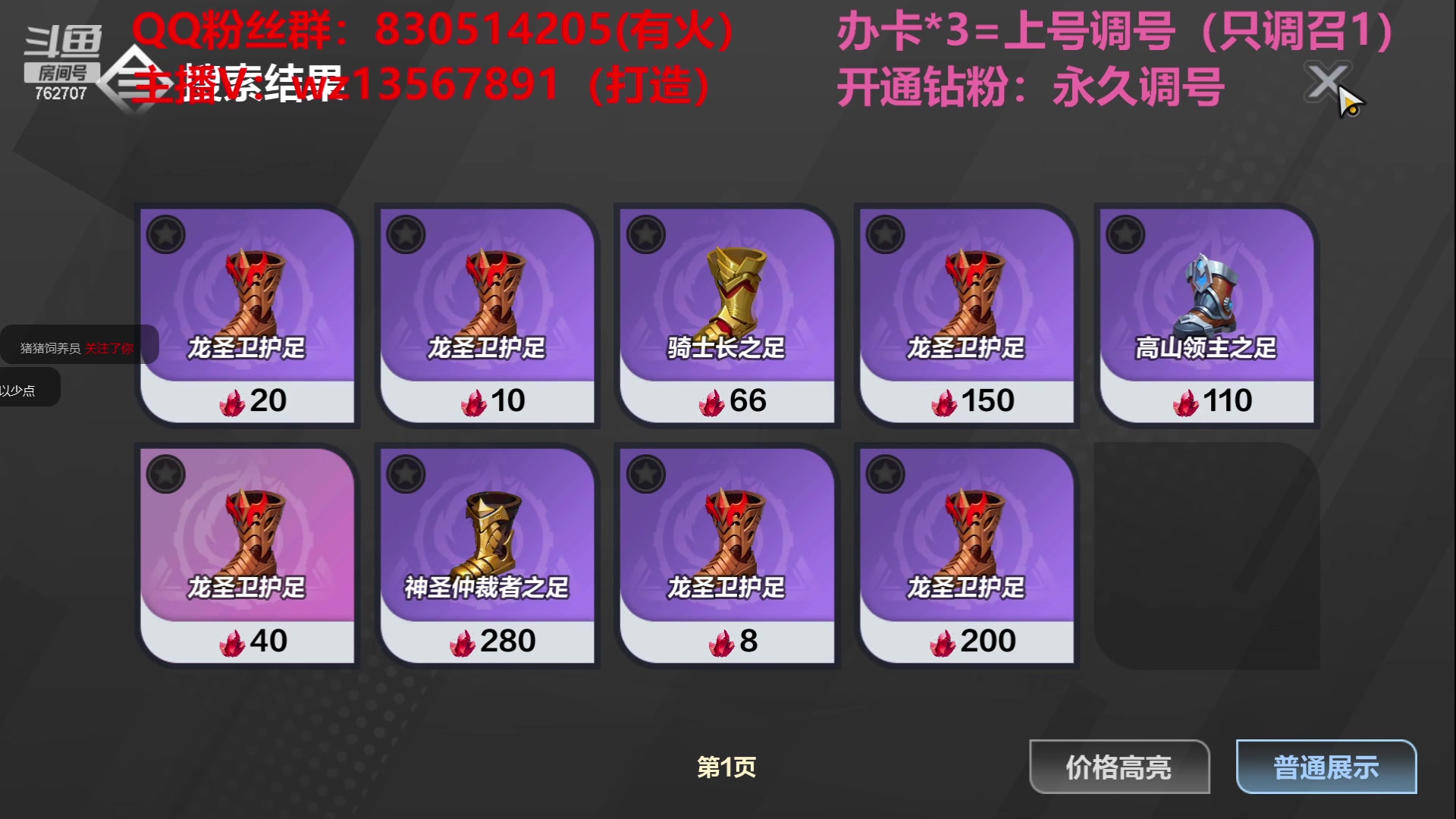 【2023-05-30 19点场】椒陵丶老王：召唤1新手导师：刻8可以游泳