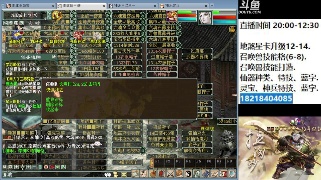 【2023-05-30 22点场】炫石神州：神州：大话西游2经典版全能资源直播~