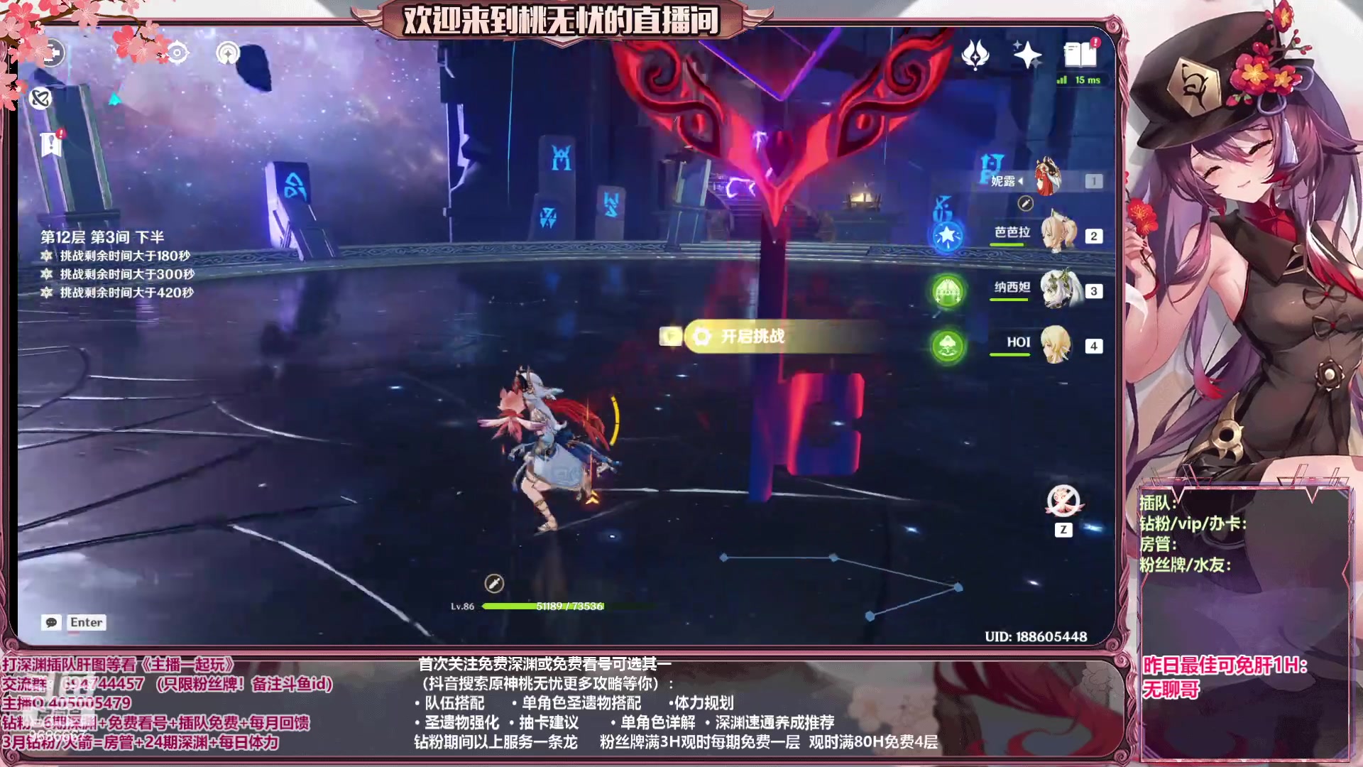 【2023-05-28 21点场】桃无忧：【看号/帮肝/关注深渊】痛？不存在的.