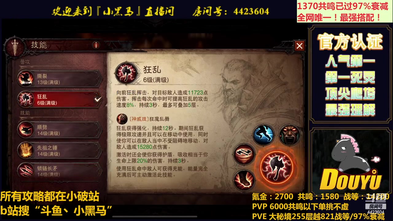 【2023-05-30 21点场】渝万丶小黑马：全世界最强配置